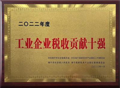 2022 稅收前十強